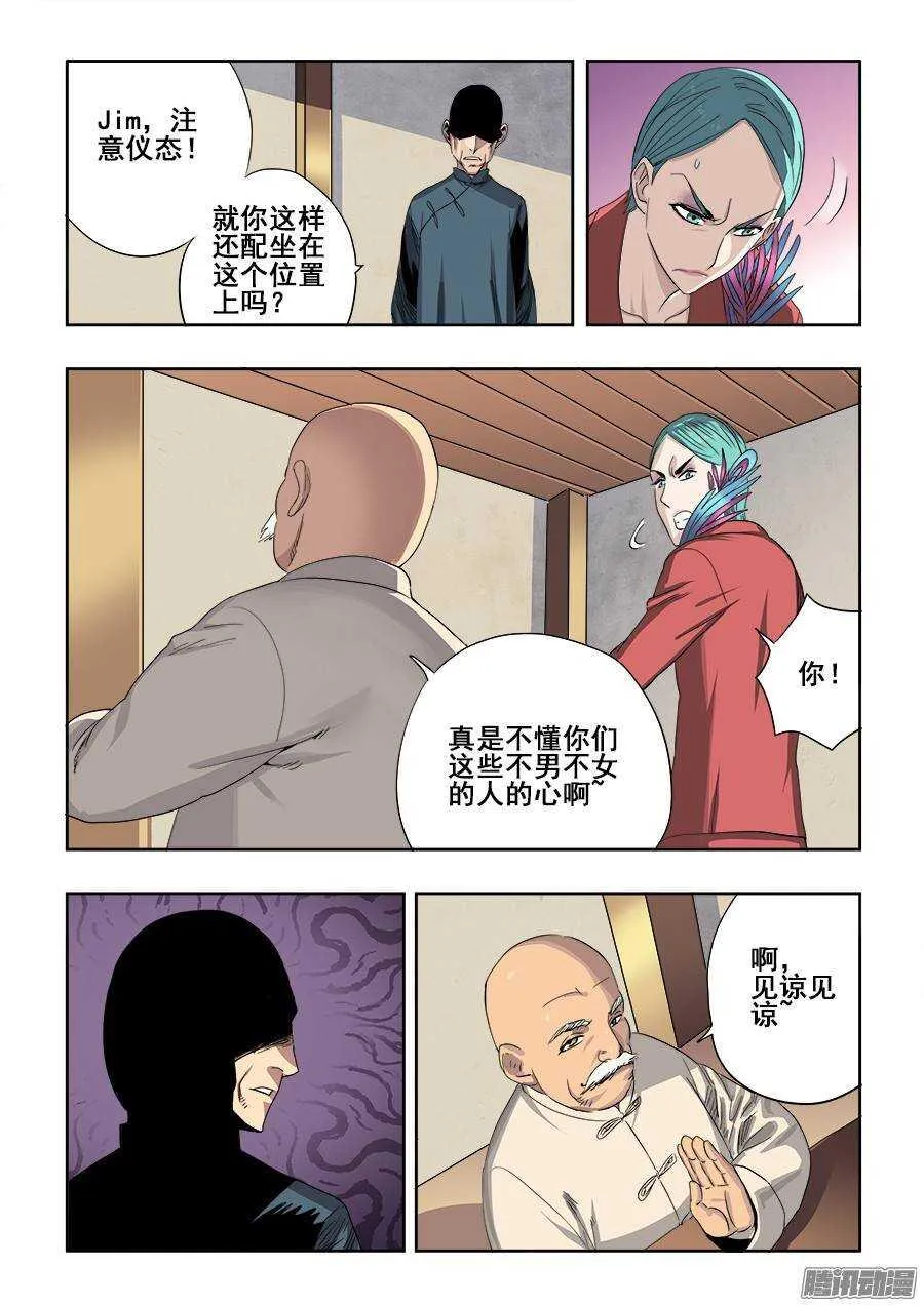 第236回 温泉 第9页