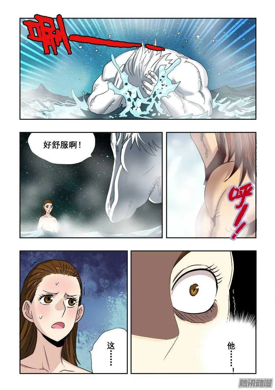 第236回 温泉 第13页