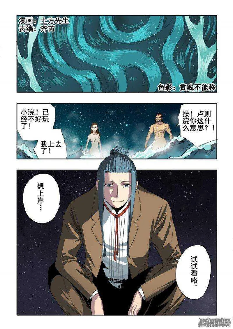 第237回 深究 第1页