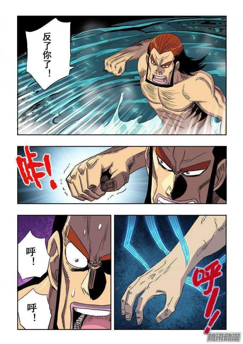 第237回 深究 第2页