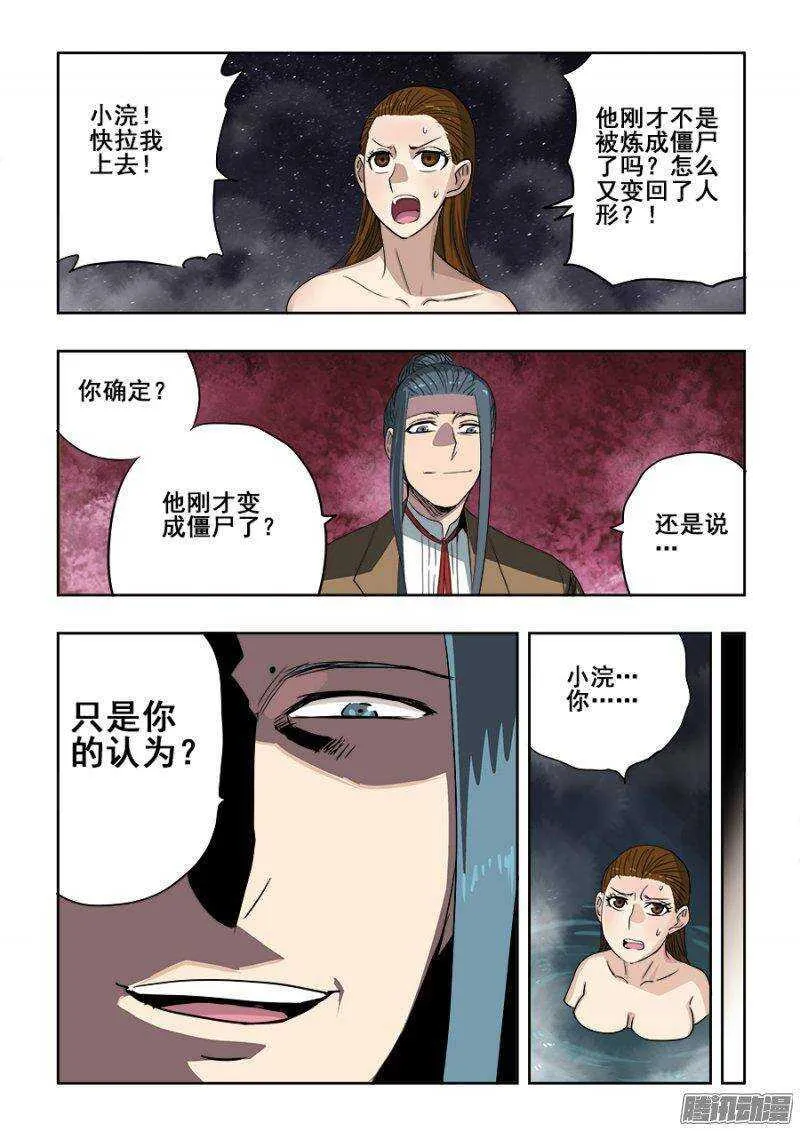 第237回 深究 第3页