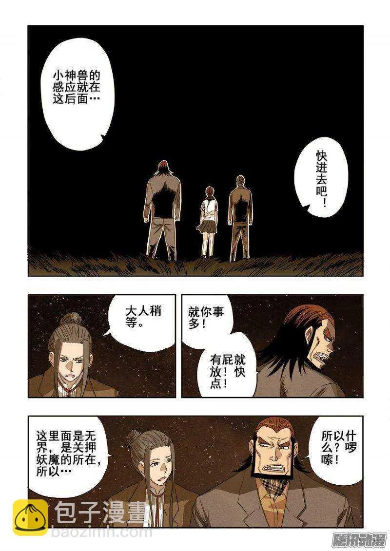 第237回 深究 第4页