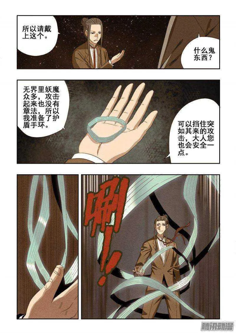 第237回 深究 第5页