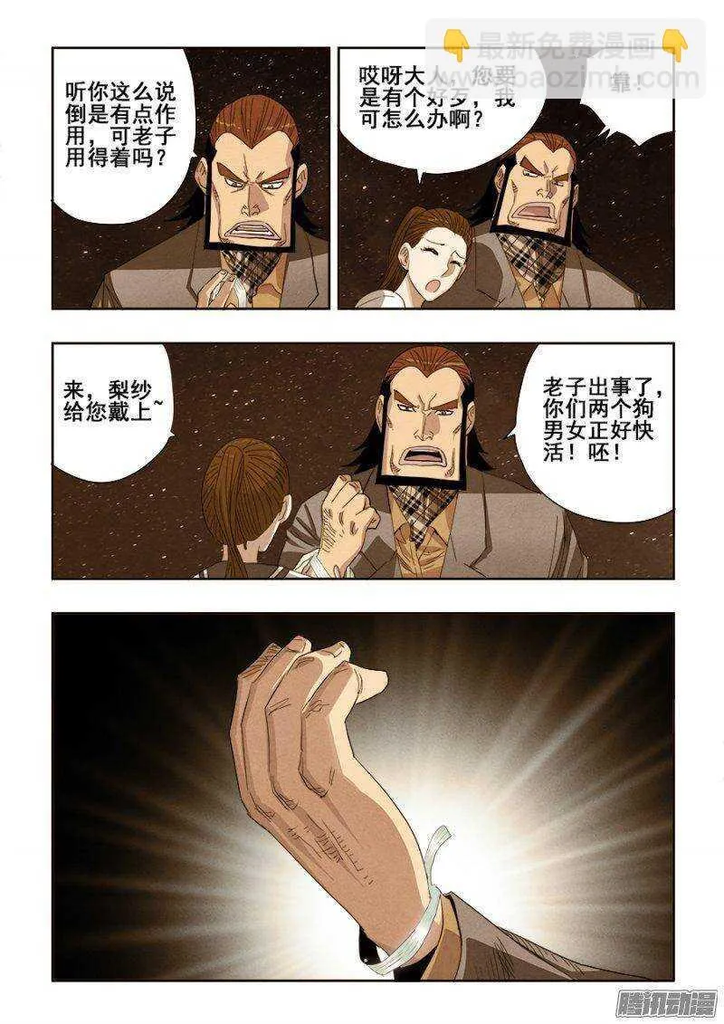 第237回 深究 第6页