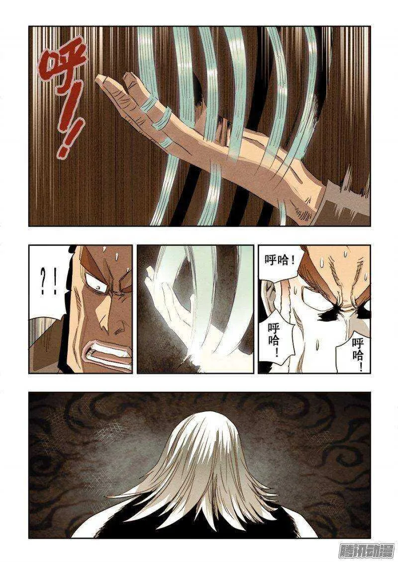 第237回 深究 第7页