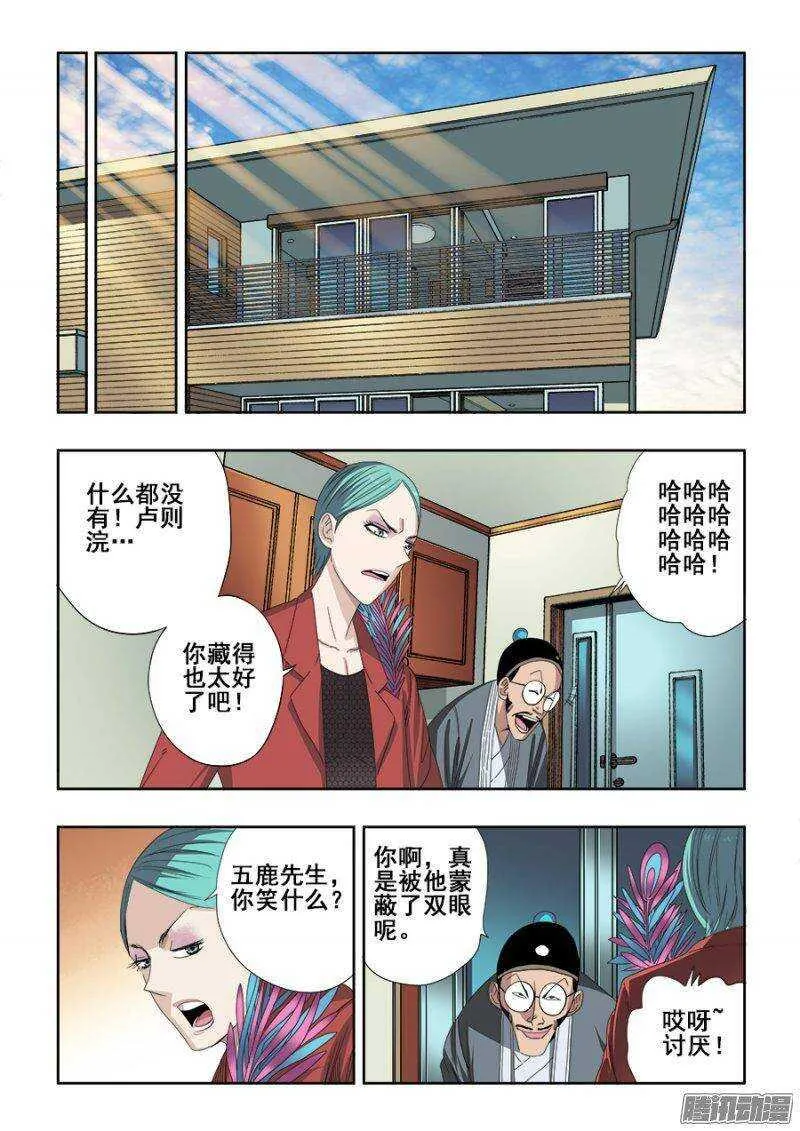 第237回 深究 第10页