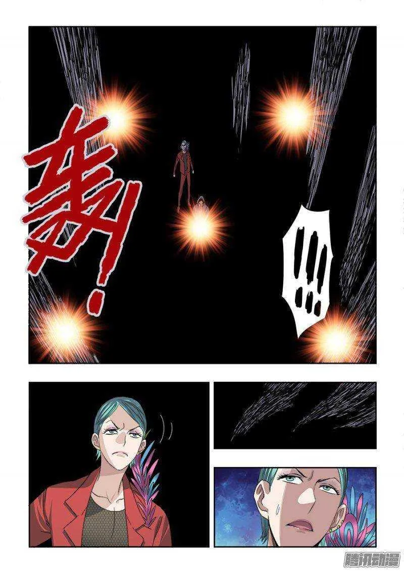 第237回 深究 第12页