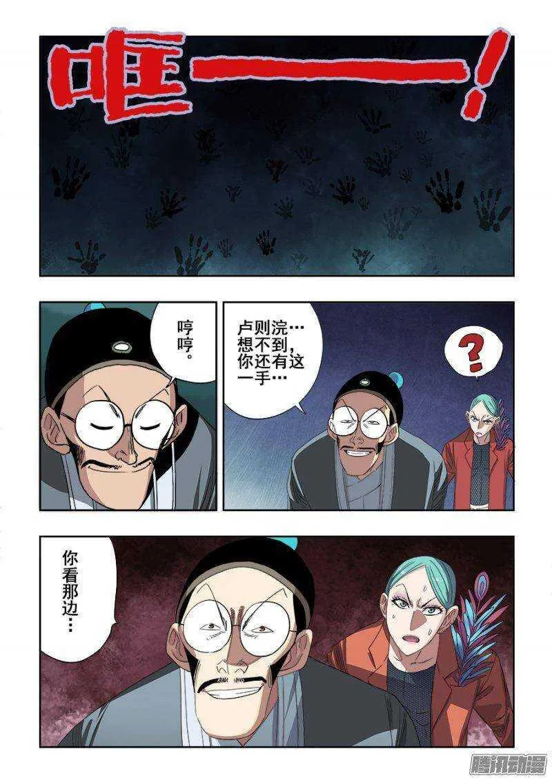 第237回 深究 第13页