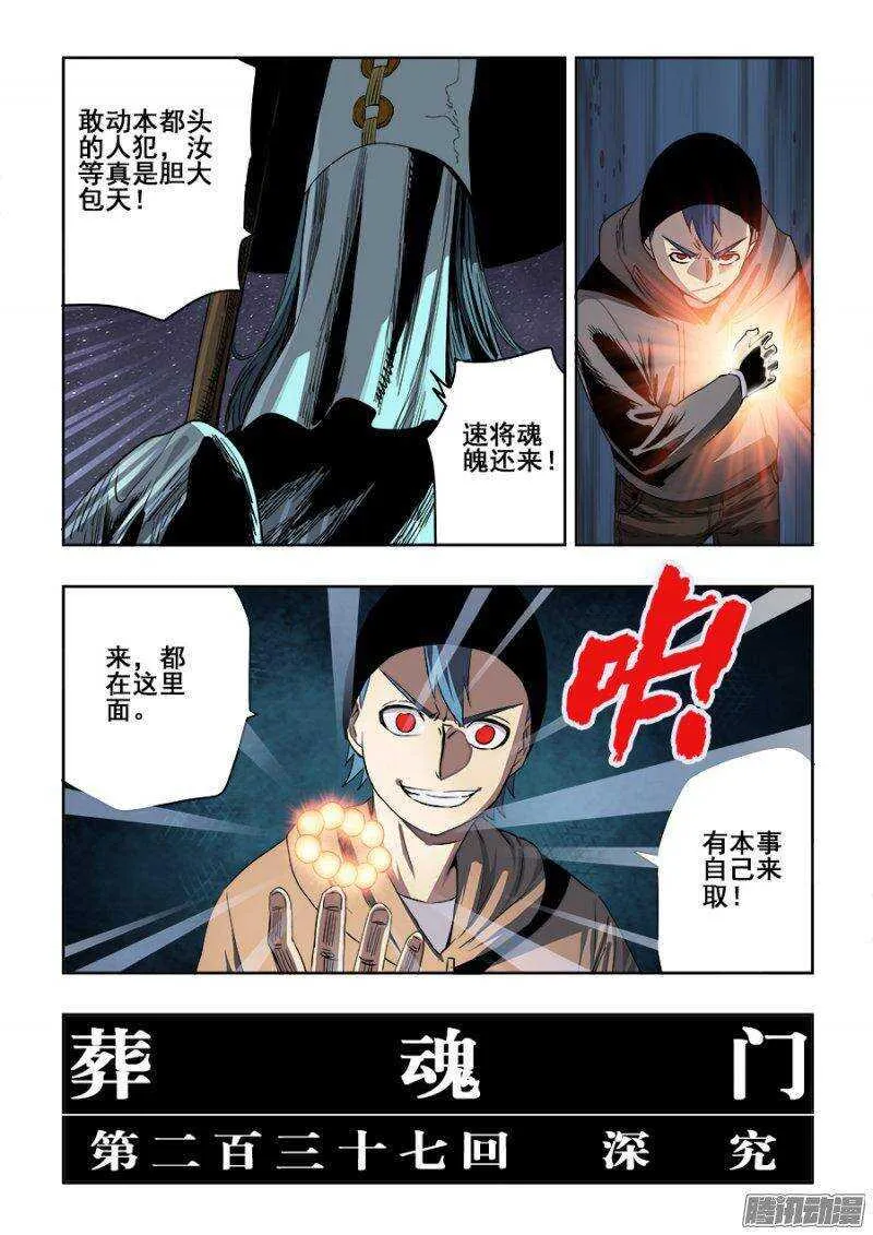 第237回 深究 第15页