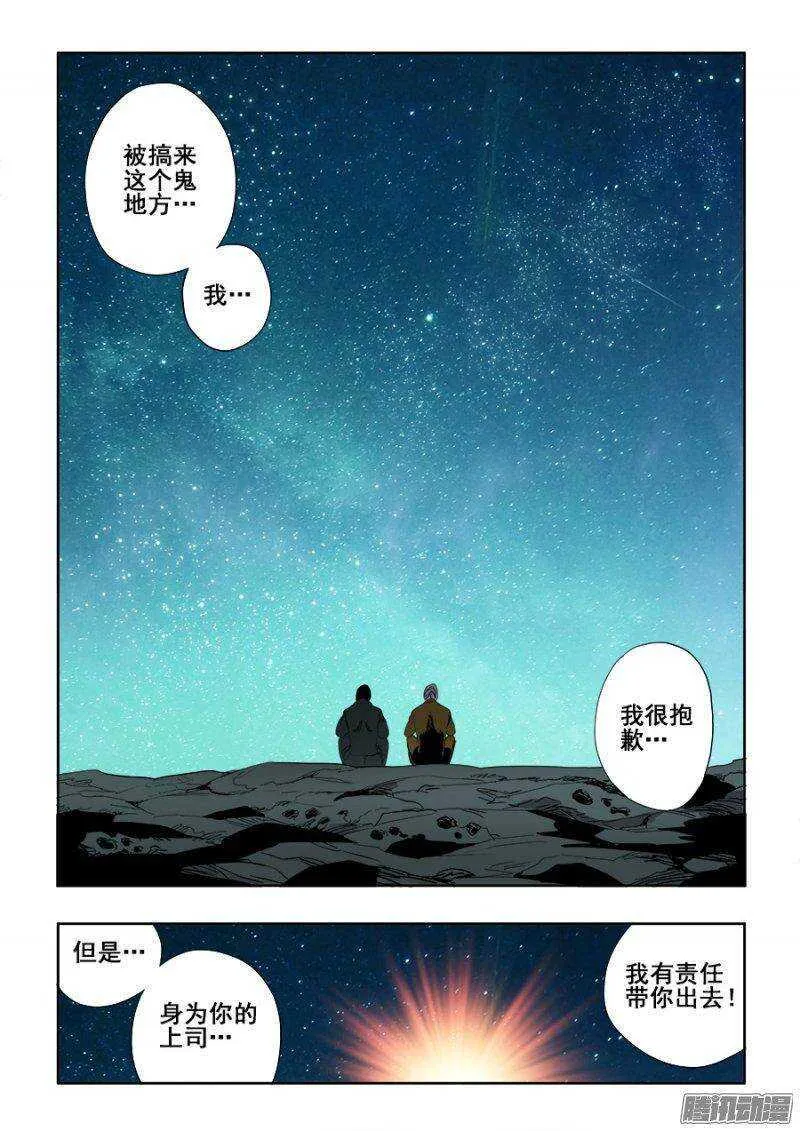 第239回 寻光 第2页
