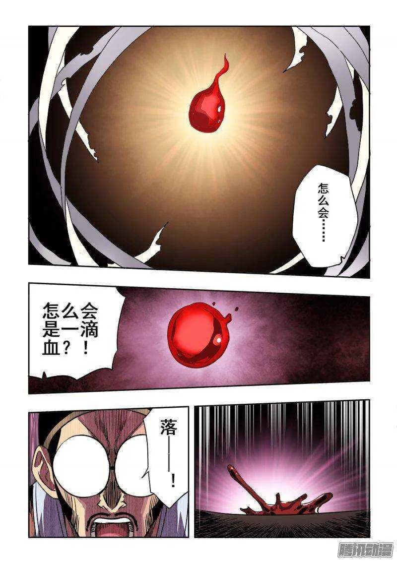第239回 寻光 第7页
