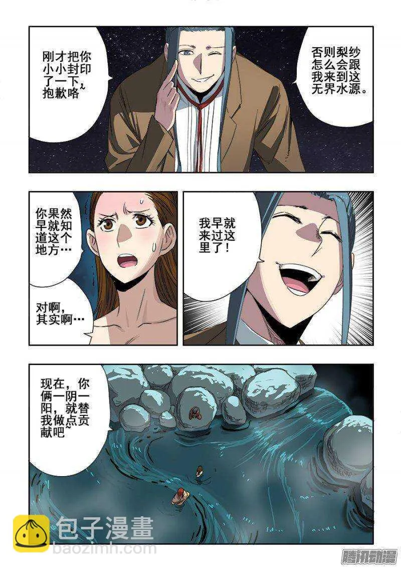 第239回 寻光 第13页
