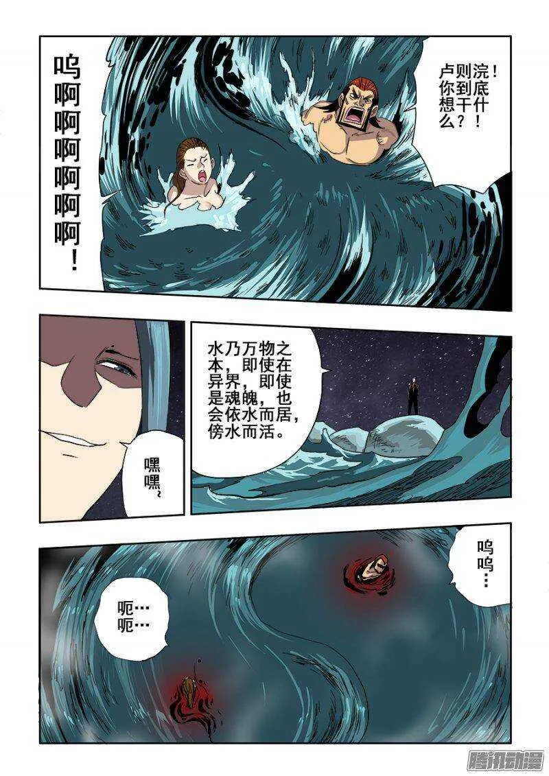 第239回 寻光 第14页