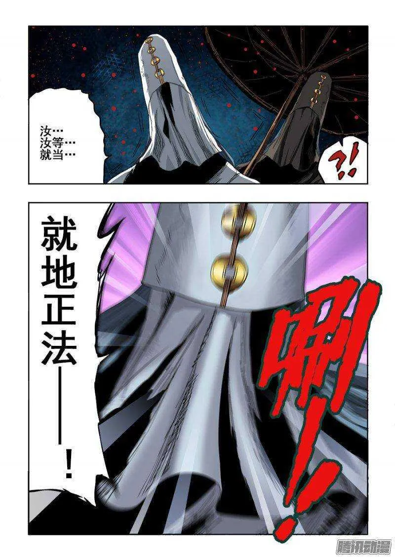 第240回 白光 第12页