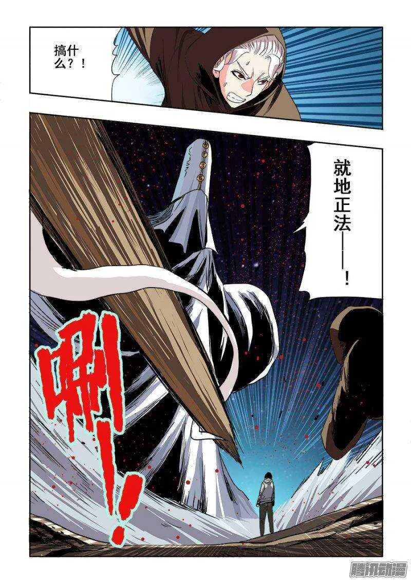 第241回 变革 第1页