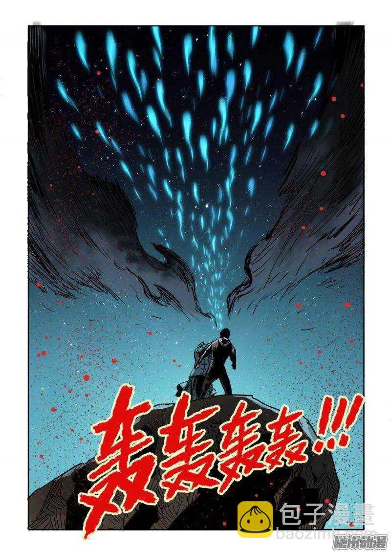 第241回 变革 第12页