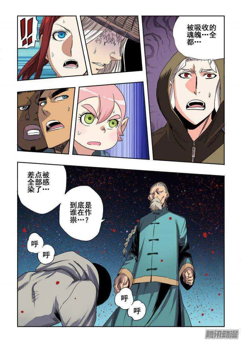第241回 变革 第13页