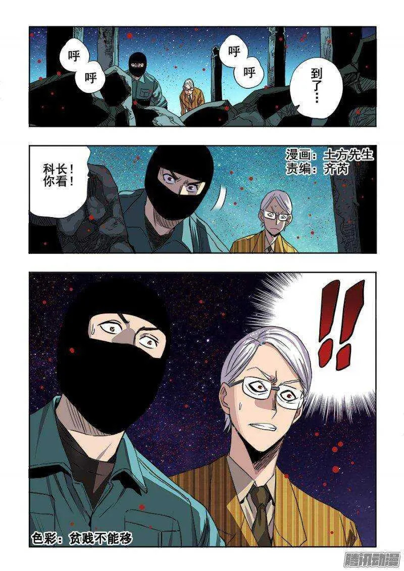 第242回 出征 第1页