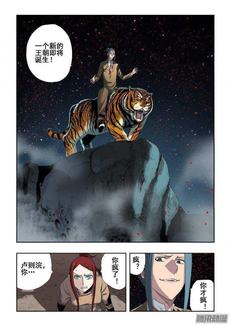 第242回 出征 第2页