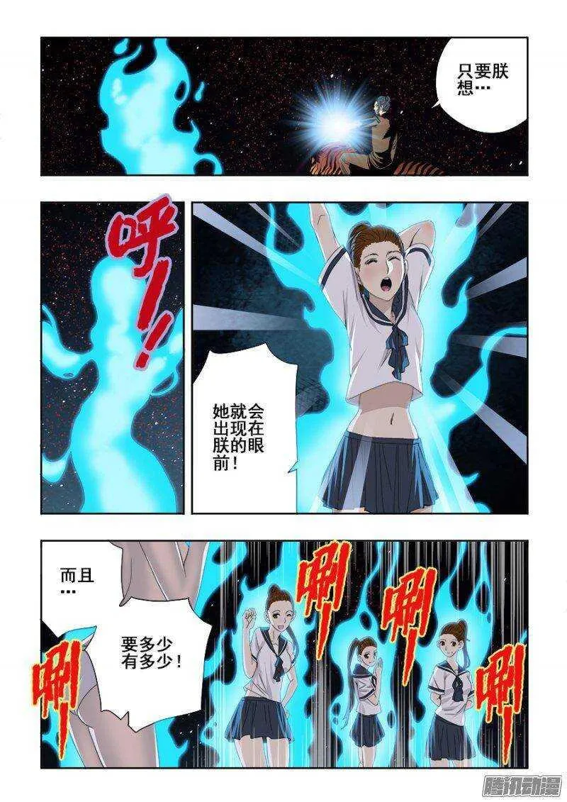 第242回 出征 第7页
