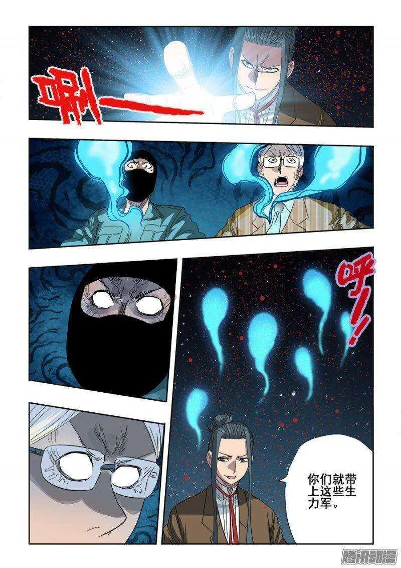 第242回 出征 第13页