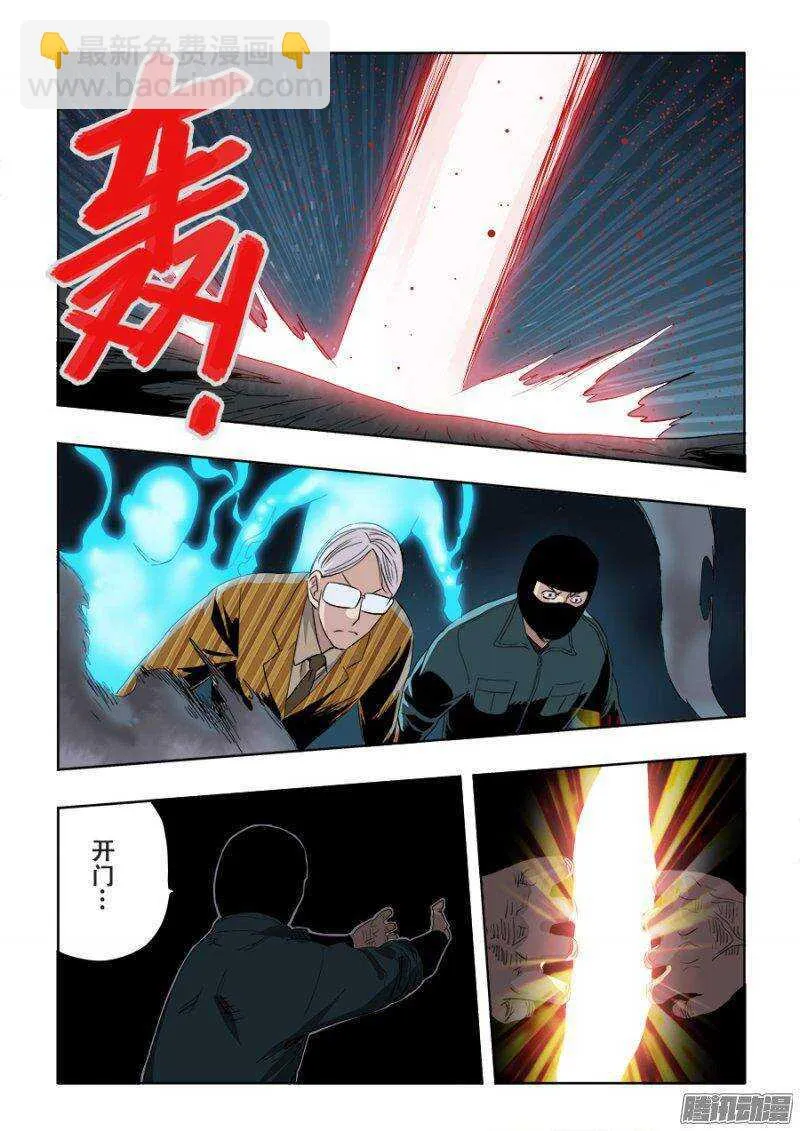 第243回 叛逆 第13页