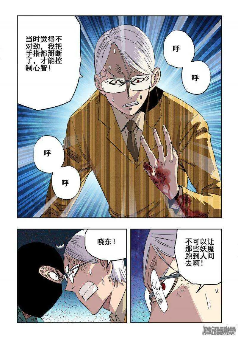 第244回 断指 第2页