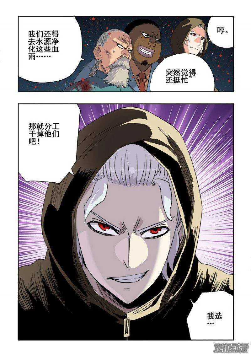 第244回 断指 第6页