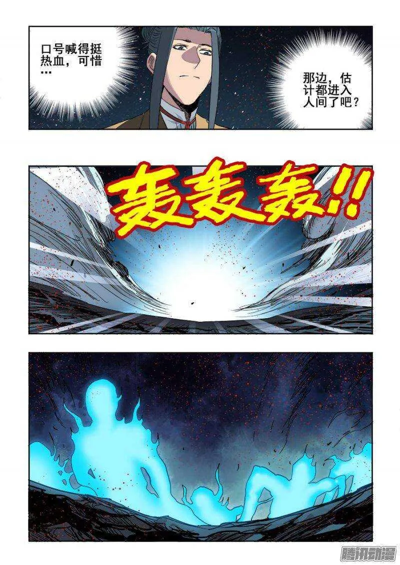 第244回 断指 第8页