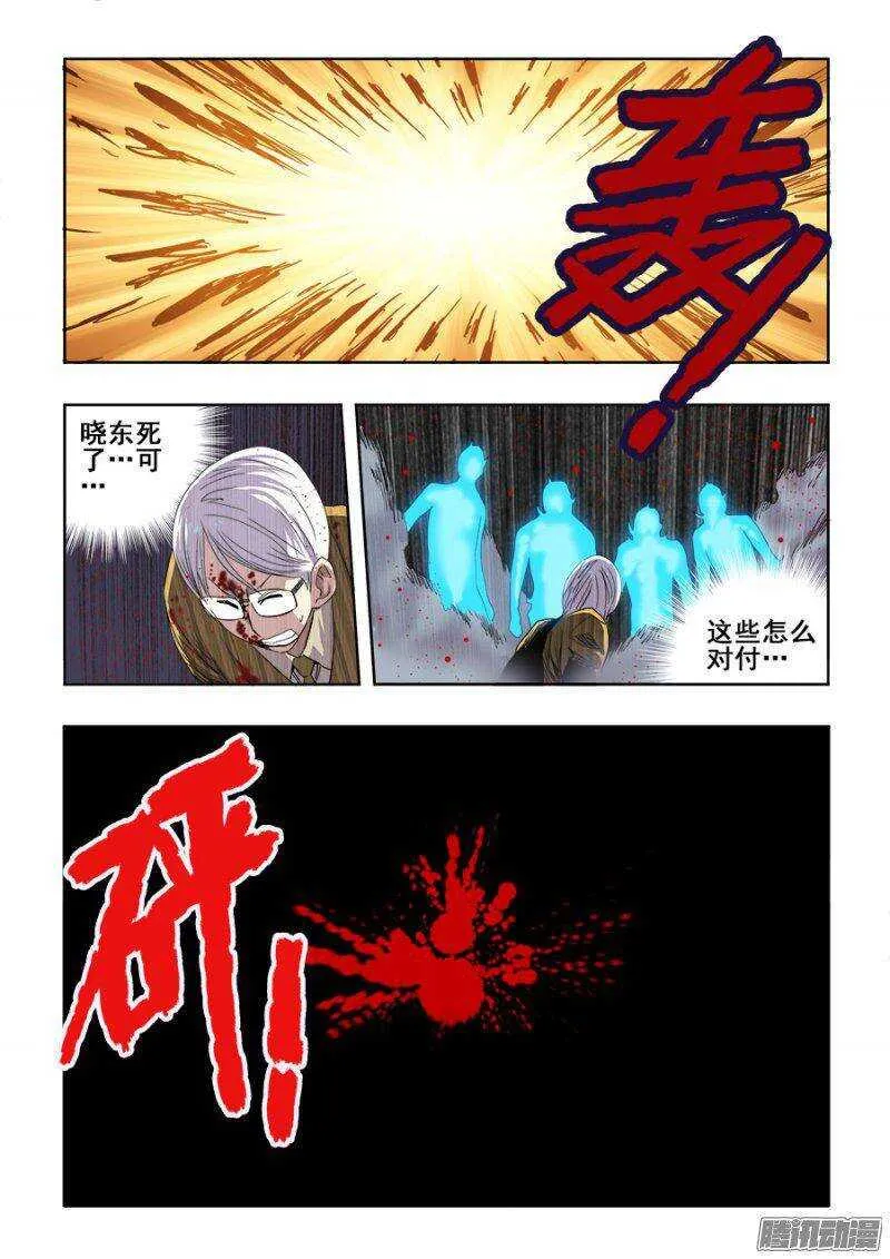 第244回 断指 第13页