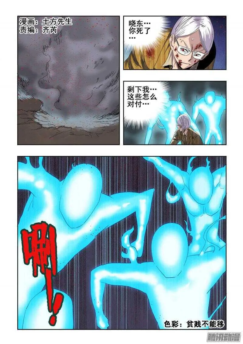 第245回 缝补 第2页