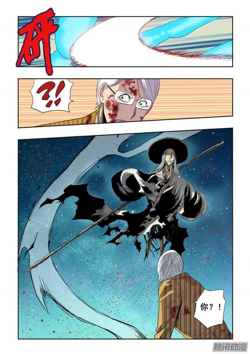 第245回 缝补 第3页