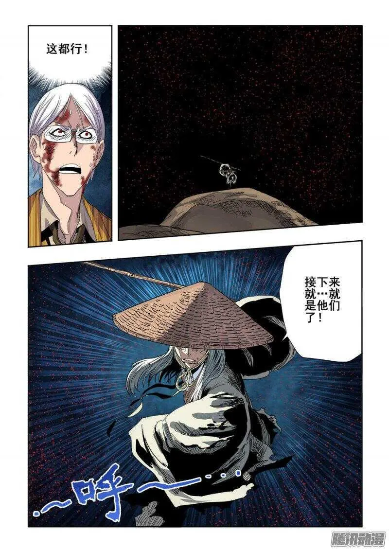 第245回 缝补 第6页