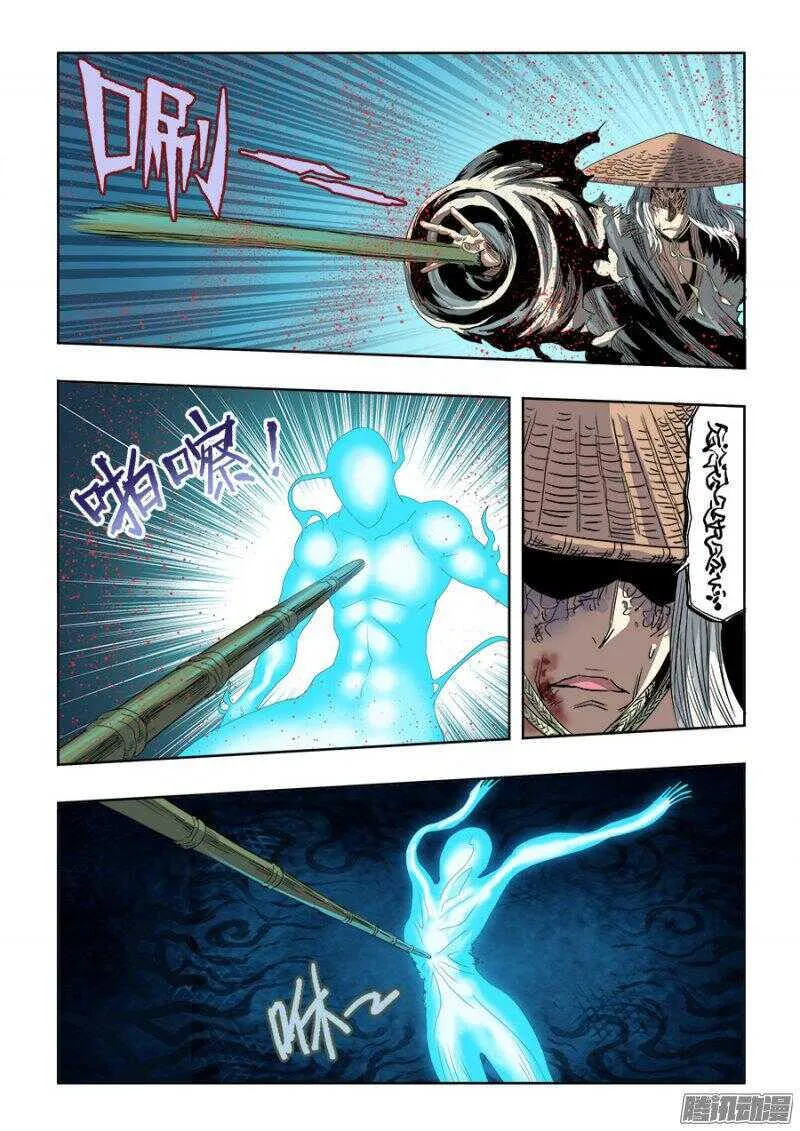 第245回 缝补 第7页