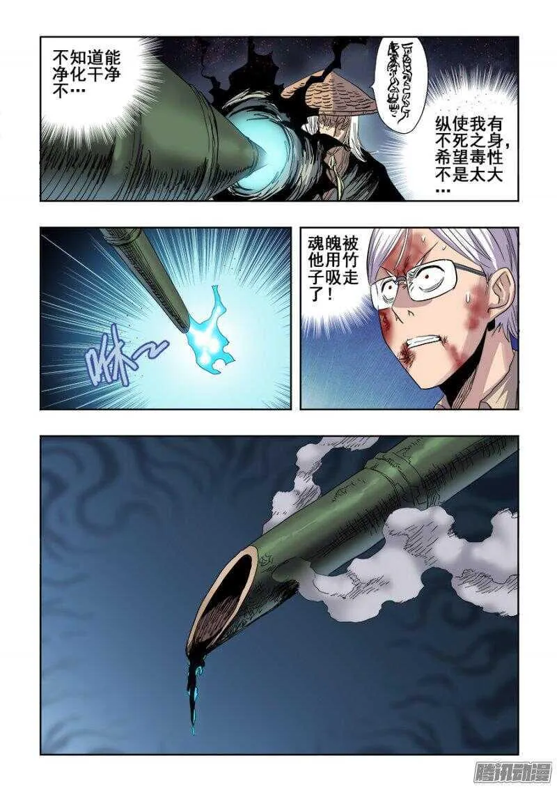 第245回 缝补 第8页