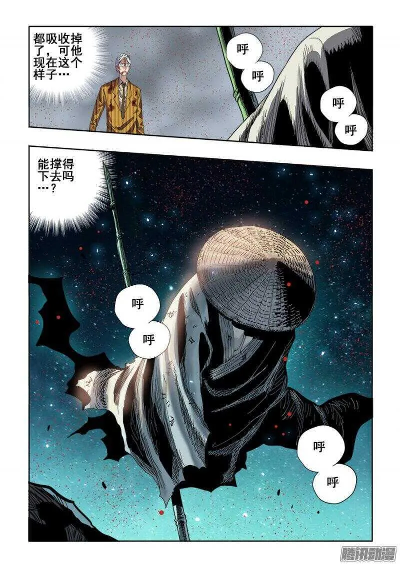 第245回 缝补 第10页