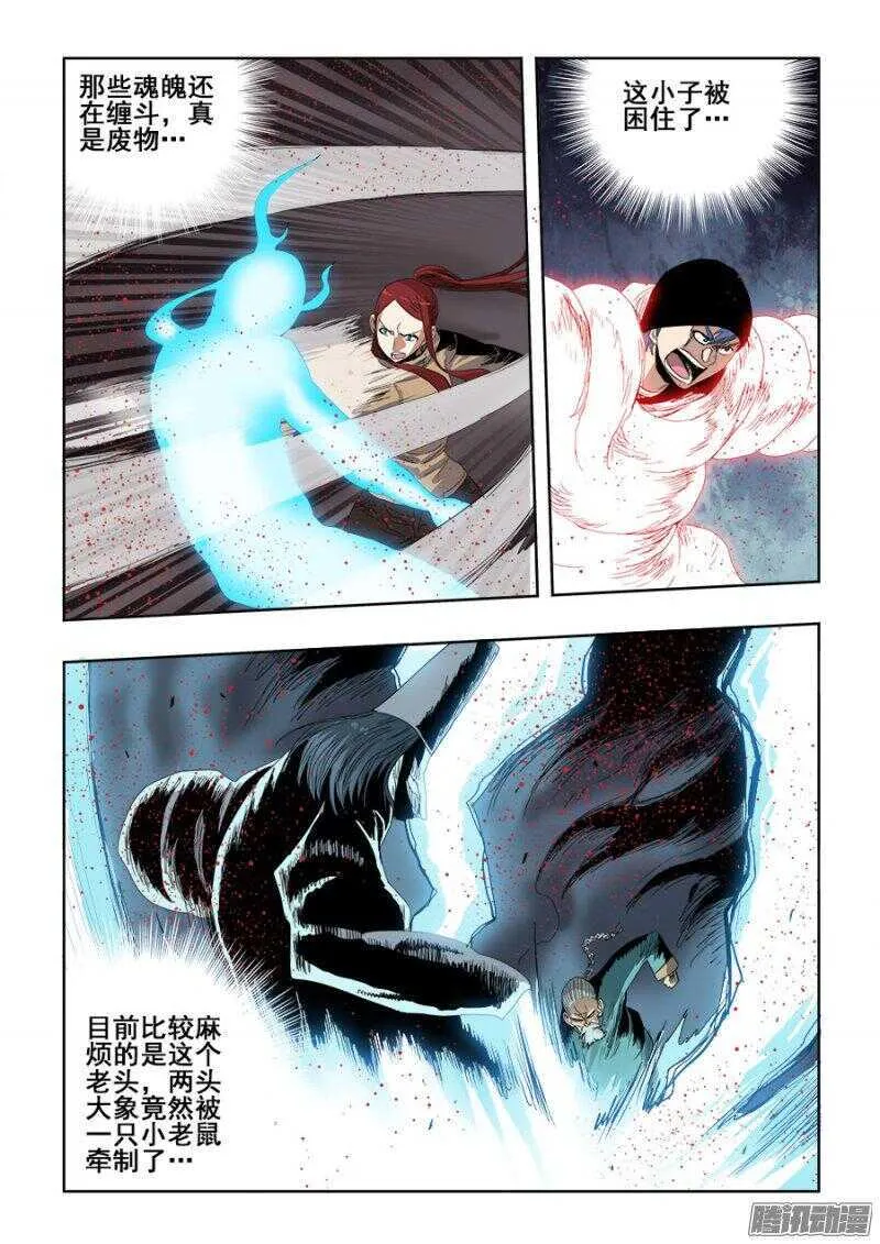 第245回 缝补 第12页