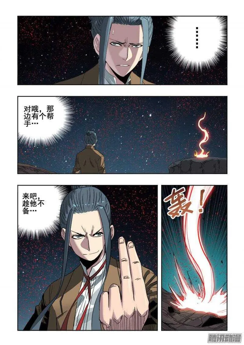 第245回 缝补 第13页
