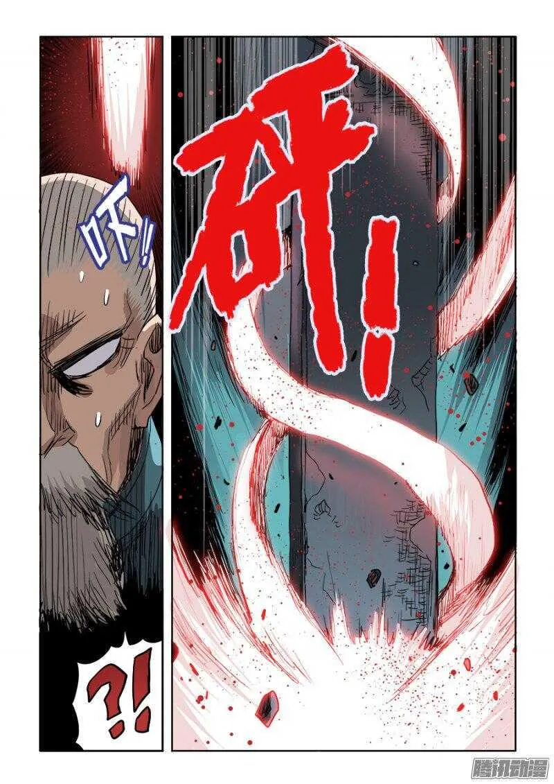第245回 缝补 第14页