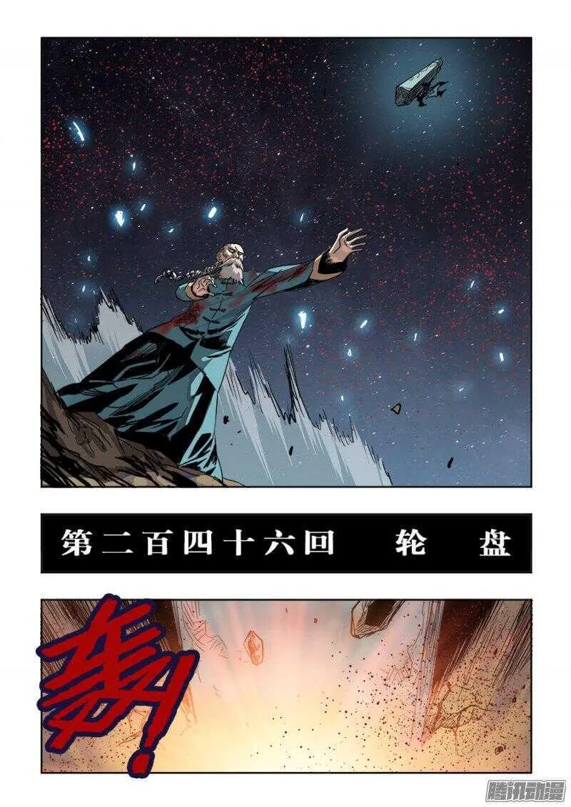第246回 轮盘 第2页