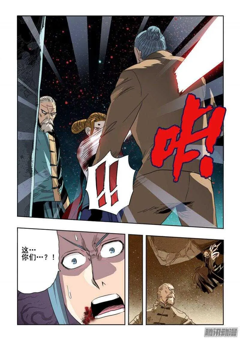 第246回 轮盘 第7页