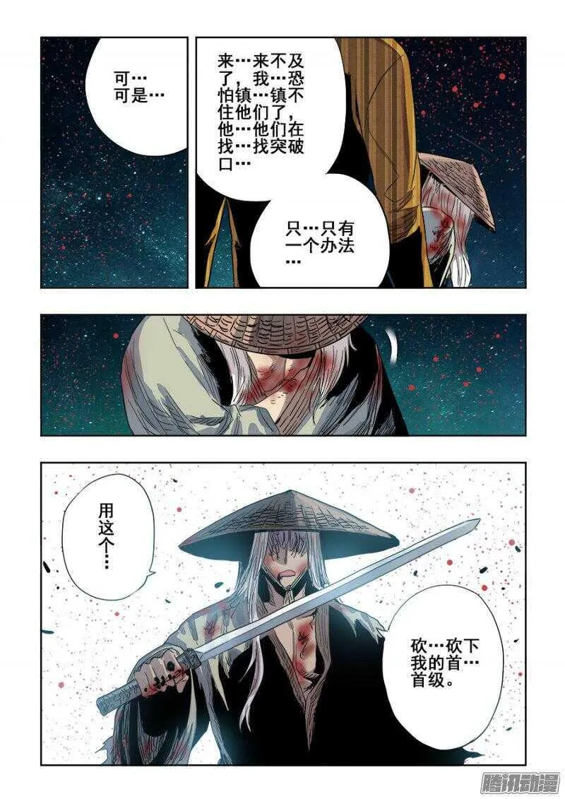 第247回 妨碍 第6页