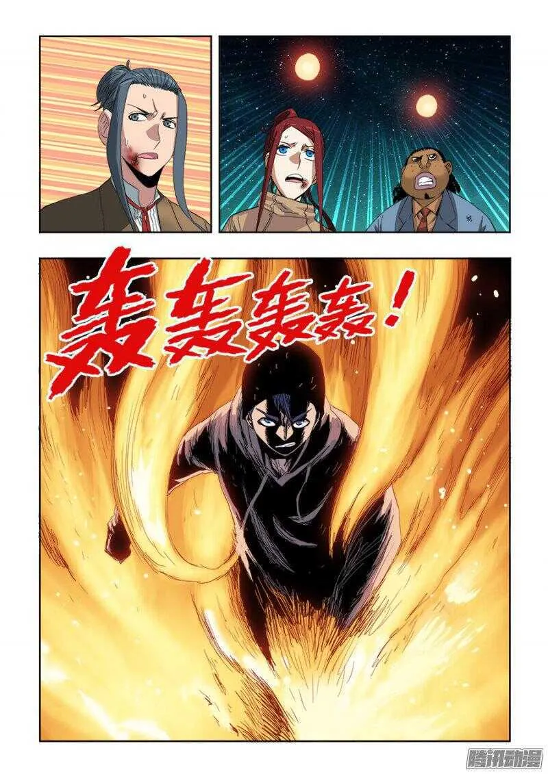 第247回 妨碍 第12页