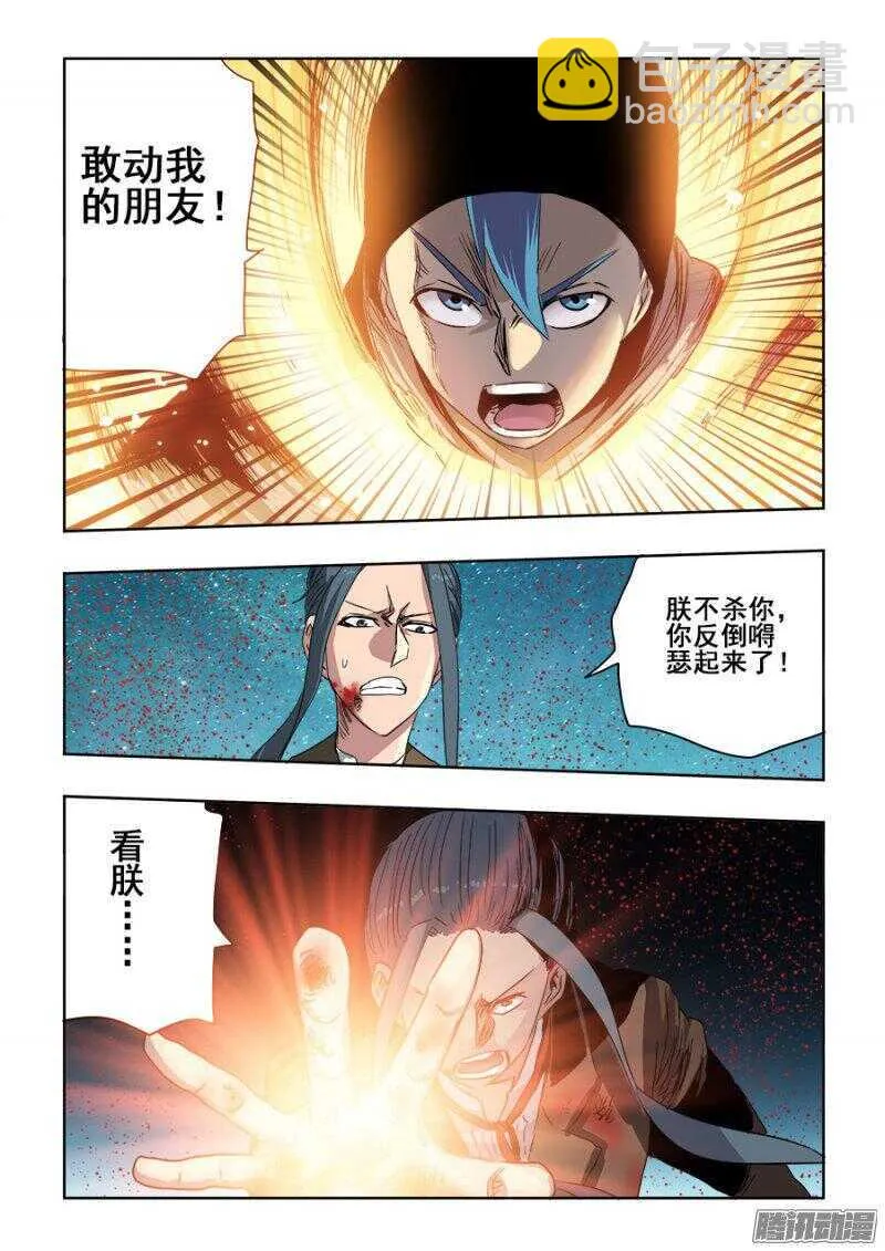 第247回 妨碍 第13页