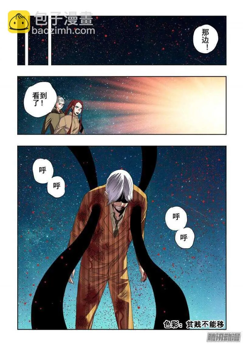 第249回 双线 第4页