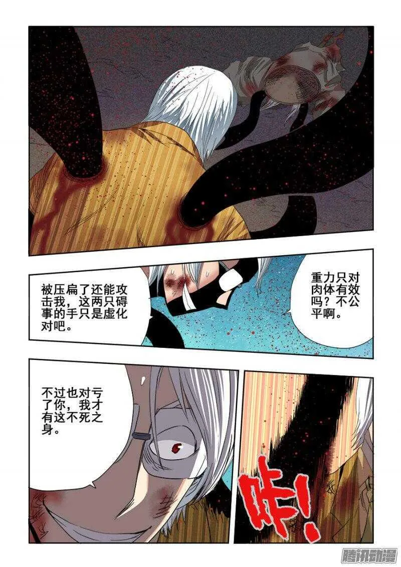 第249回 双线 第5页