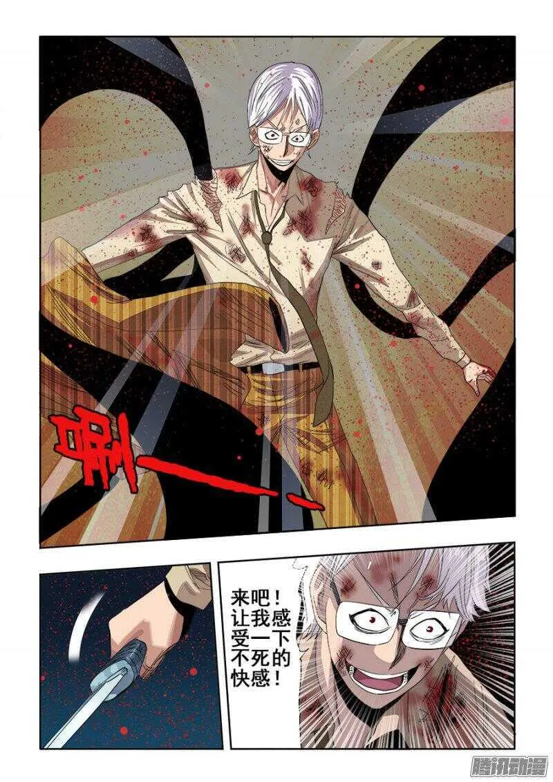 第249回 双线 第6页