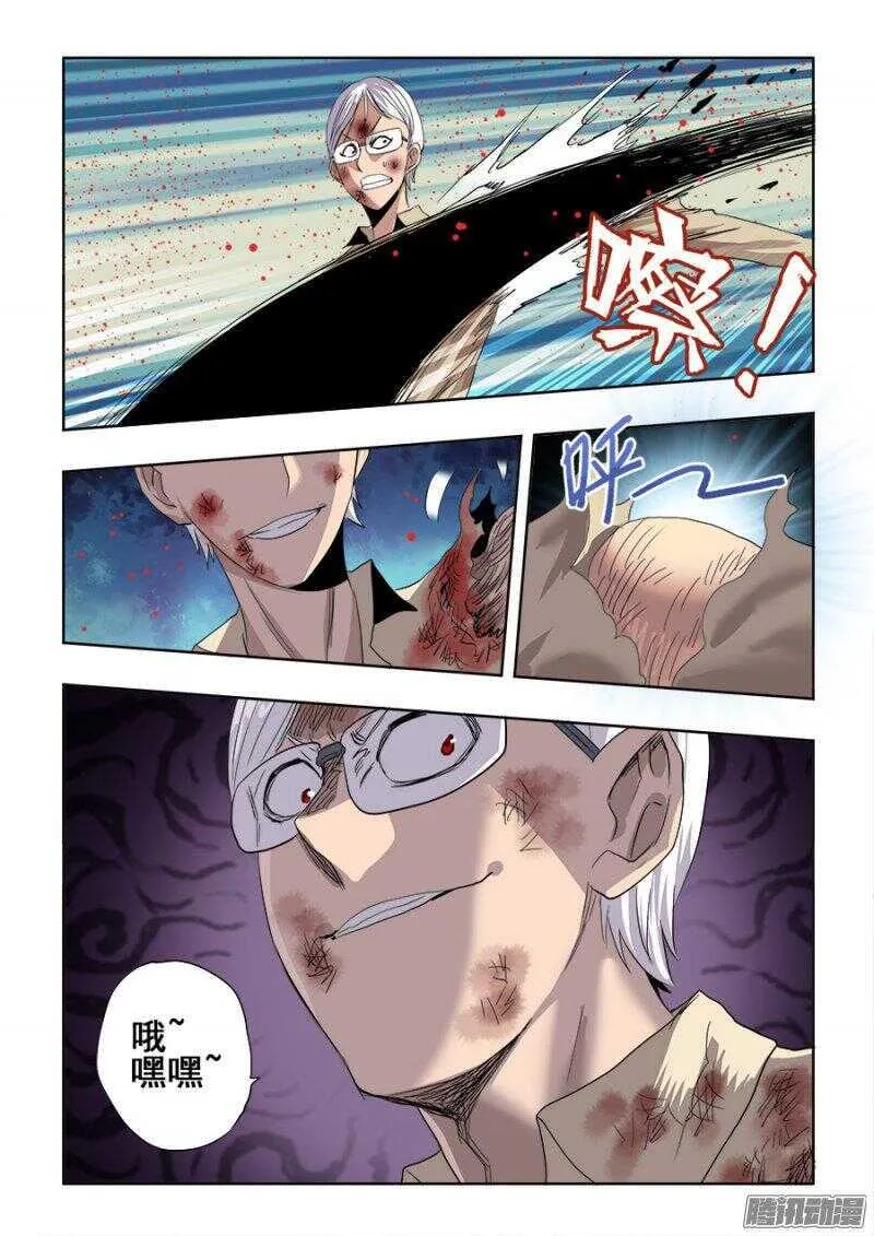 第249回 双线 第7页