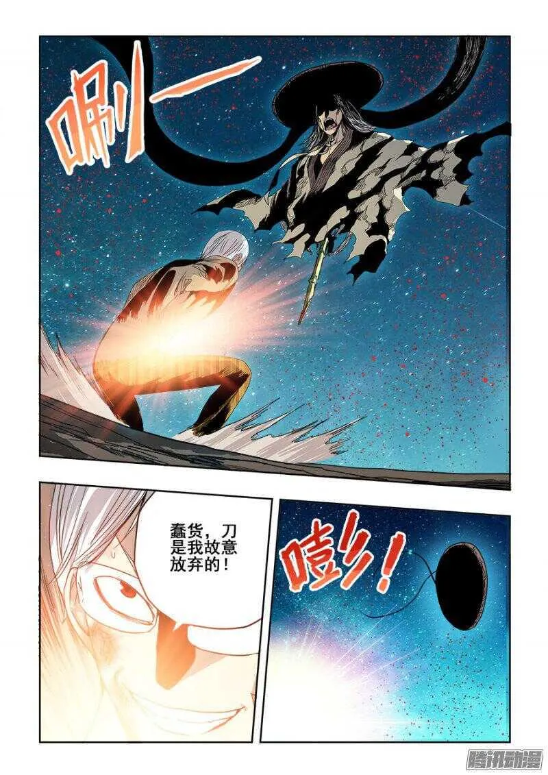 第249回 双线 第9页
