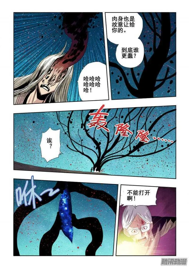 第249回 双线 第10页